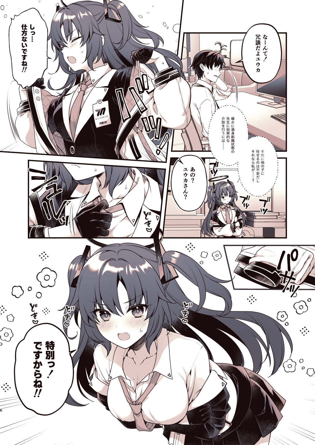 Shower de Yuuka to page 5 full