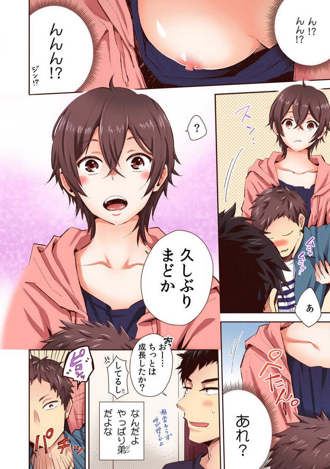「やだ…そんなに拡げないでっ」幼馴染の奥まで挿入れて身体検査 1-8 page 3 full