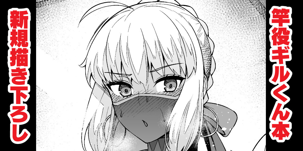 Shinkan giru-kun hon choi mise page 1 full