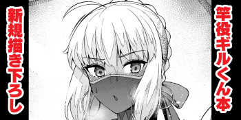 Shinkan giru-kun hon choi mise cover