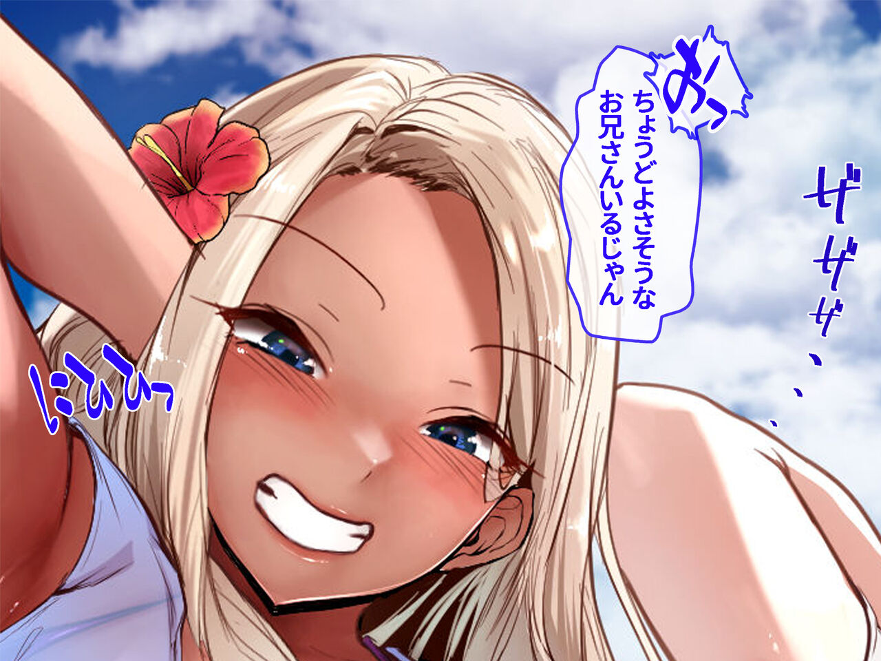 Dosukebe Bakunyuu Gal-tachi ni Bitch de Doutei Ubawareta kedo Zetsurin Tanetsuke Sex de Chinpo ni Muchuu ni Shiteyatta Hanashi page 2 full