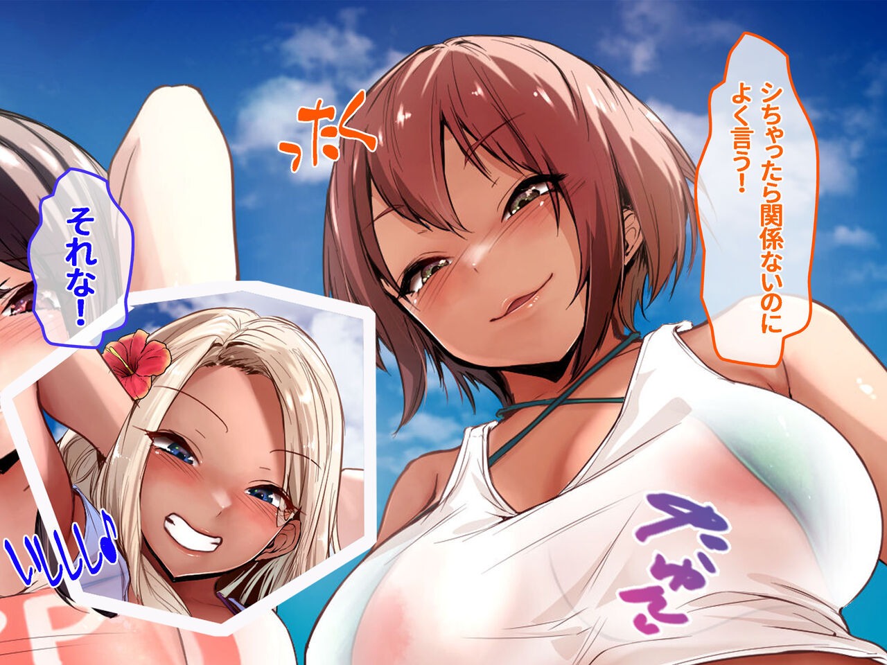 Dosukebe Bakunyuu Gal-tachi ni Bitch de Doutei Ubawareta kedo Zetsurin Tanetsuke Sex de Chinpo ni Muchuu ni Shiteyatta Hanashi page 8 full