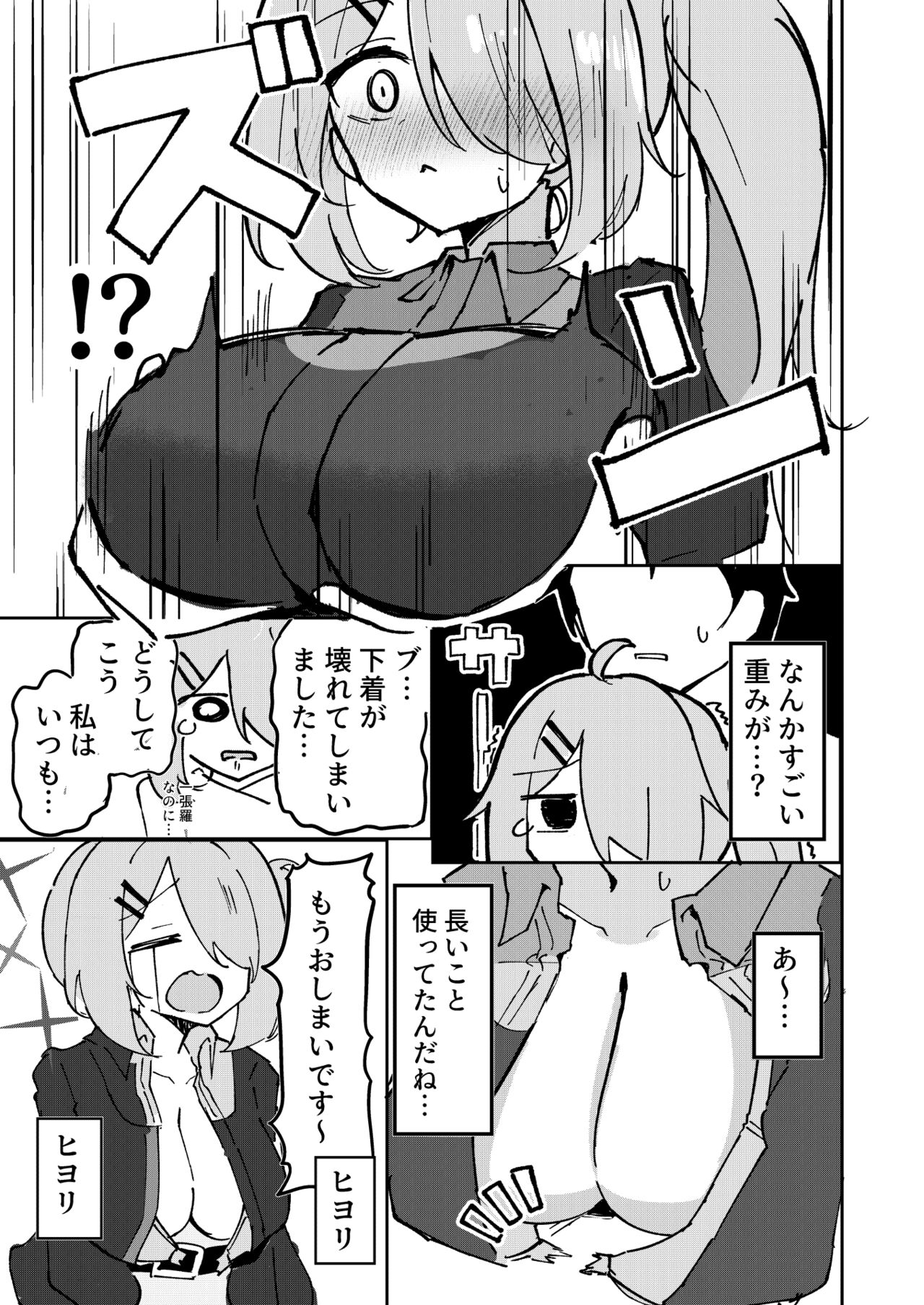 Sensei to Seito wa Mou Owari page 5 full
