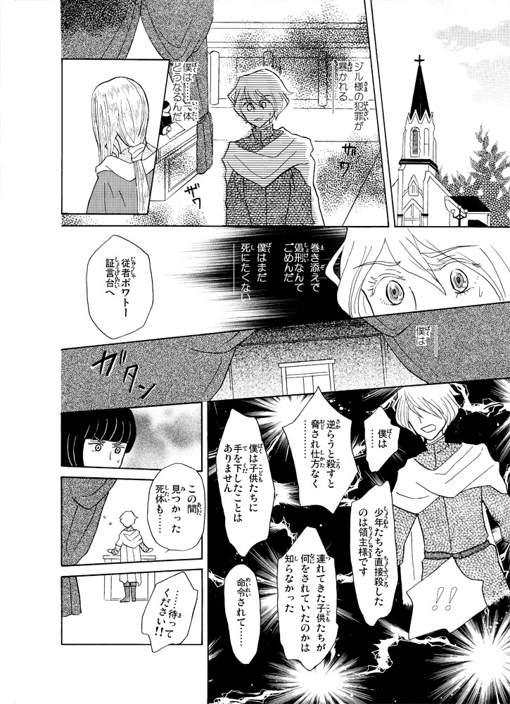 Flamme page 10 full