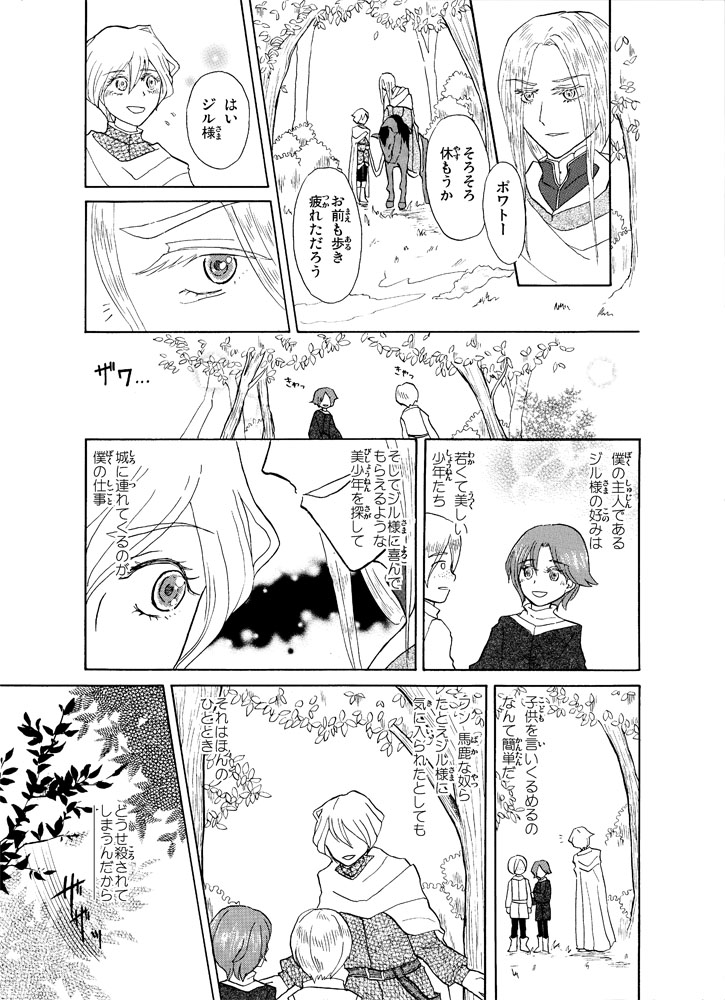 Flamme page 3 full