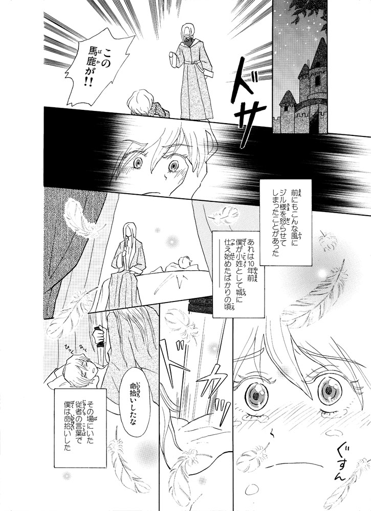 Flamme page 4 full