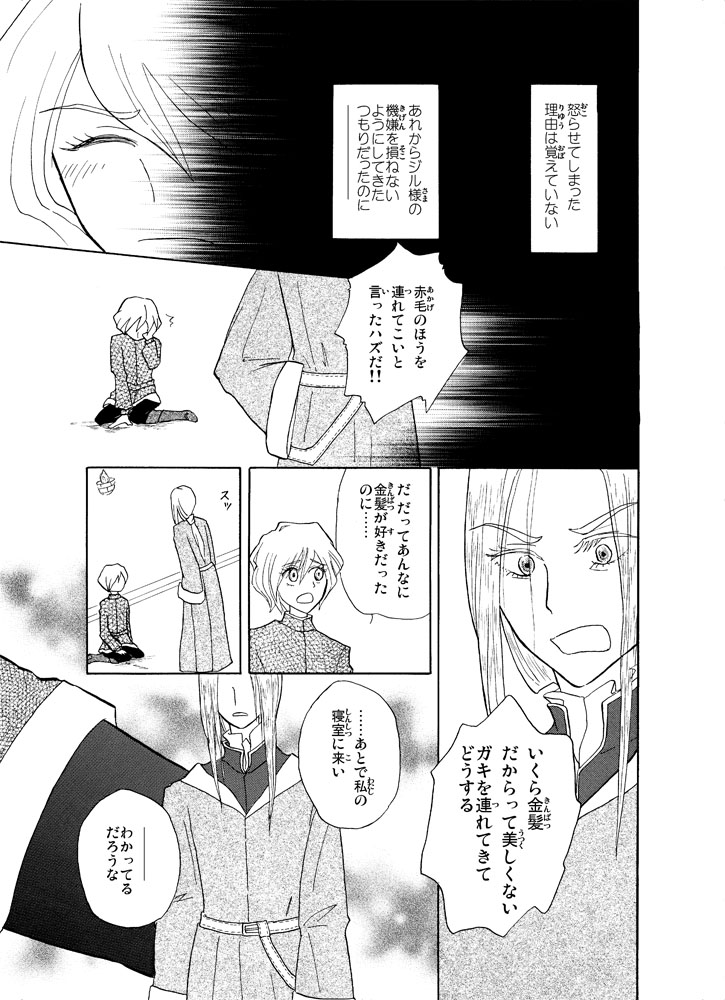 Flamme page 5 full