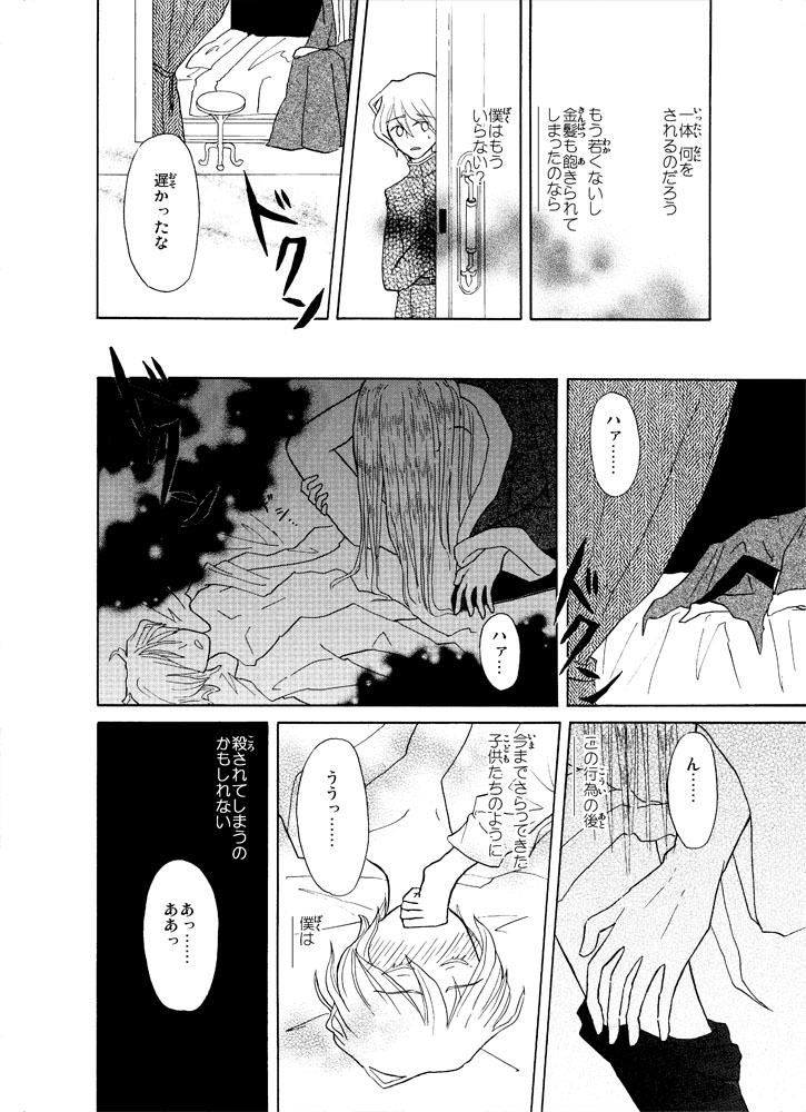 Flamme page 6 full
