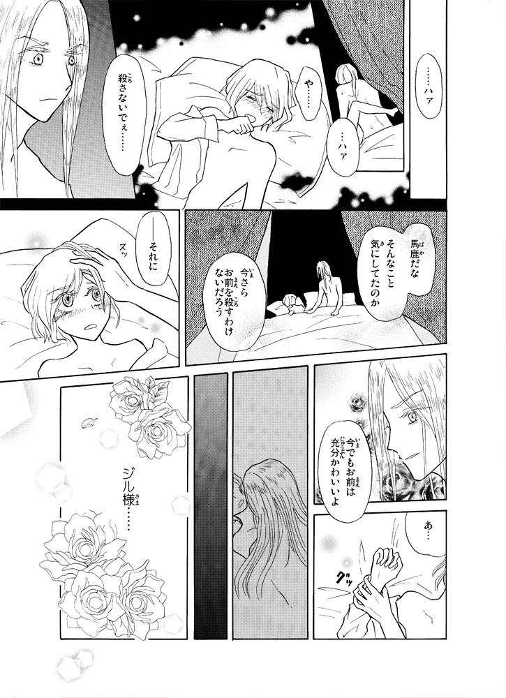 Flamme page 7 full