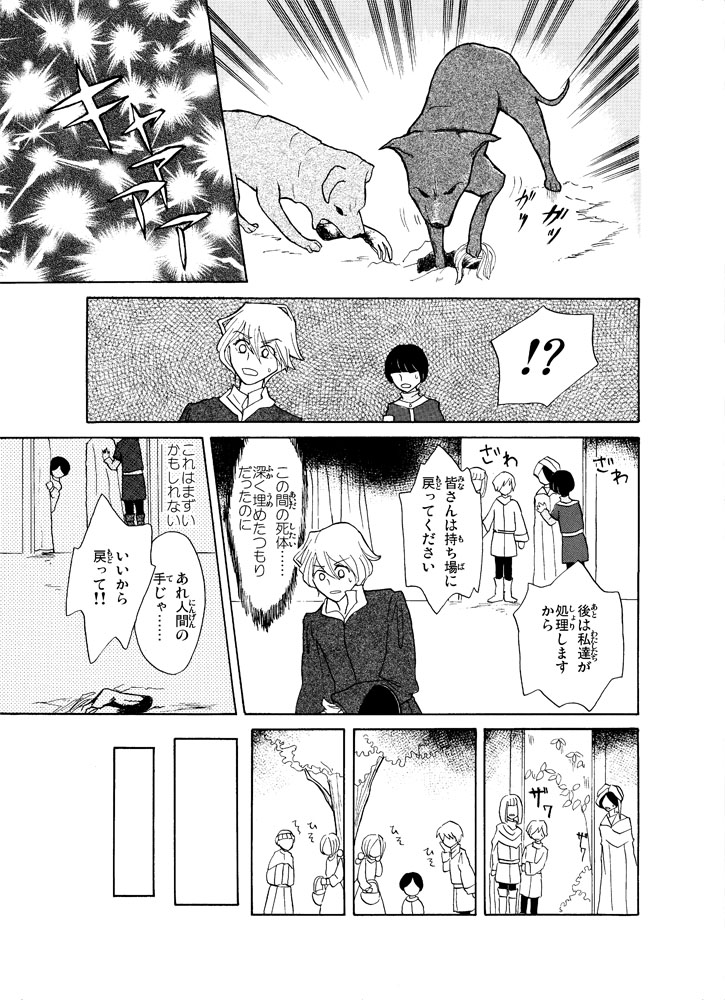 Flamme page 9 full