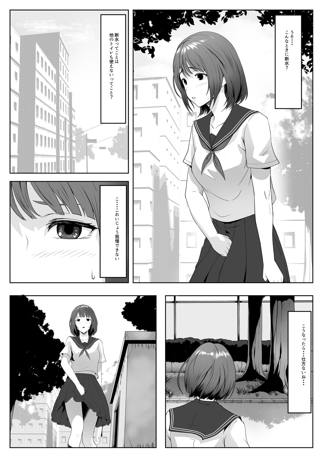 Kouen no Oji-san-tachi ni Moteasobaretai page 3 full