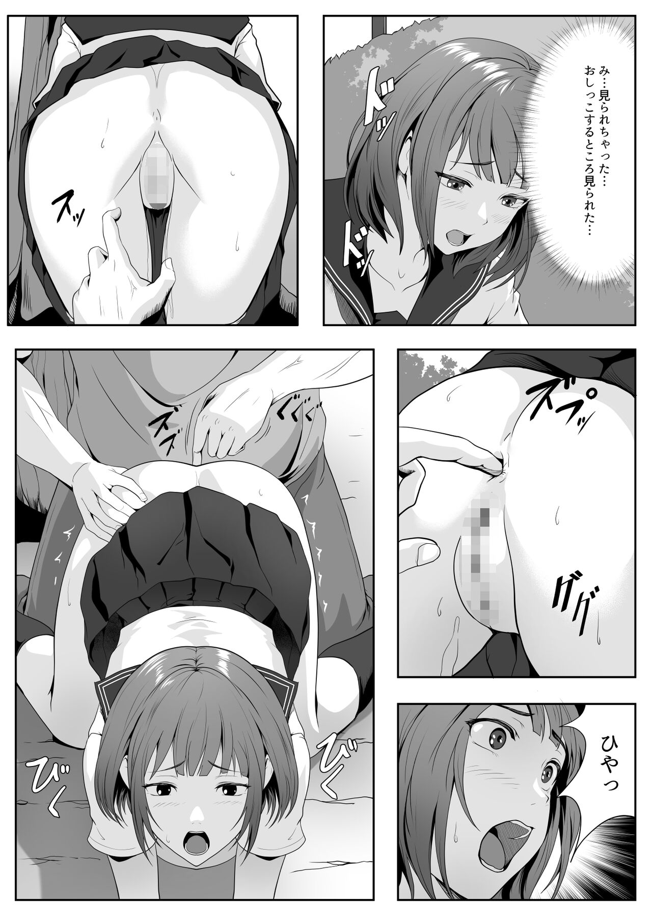 Kouen no Oji-san-tachi ni Moteasobaretai page 8 full
