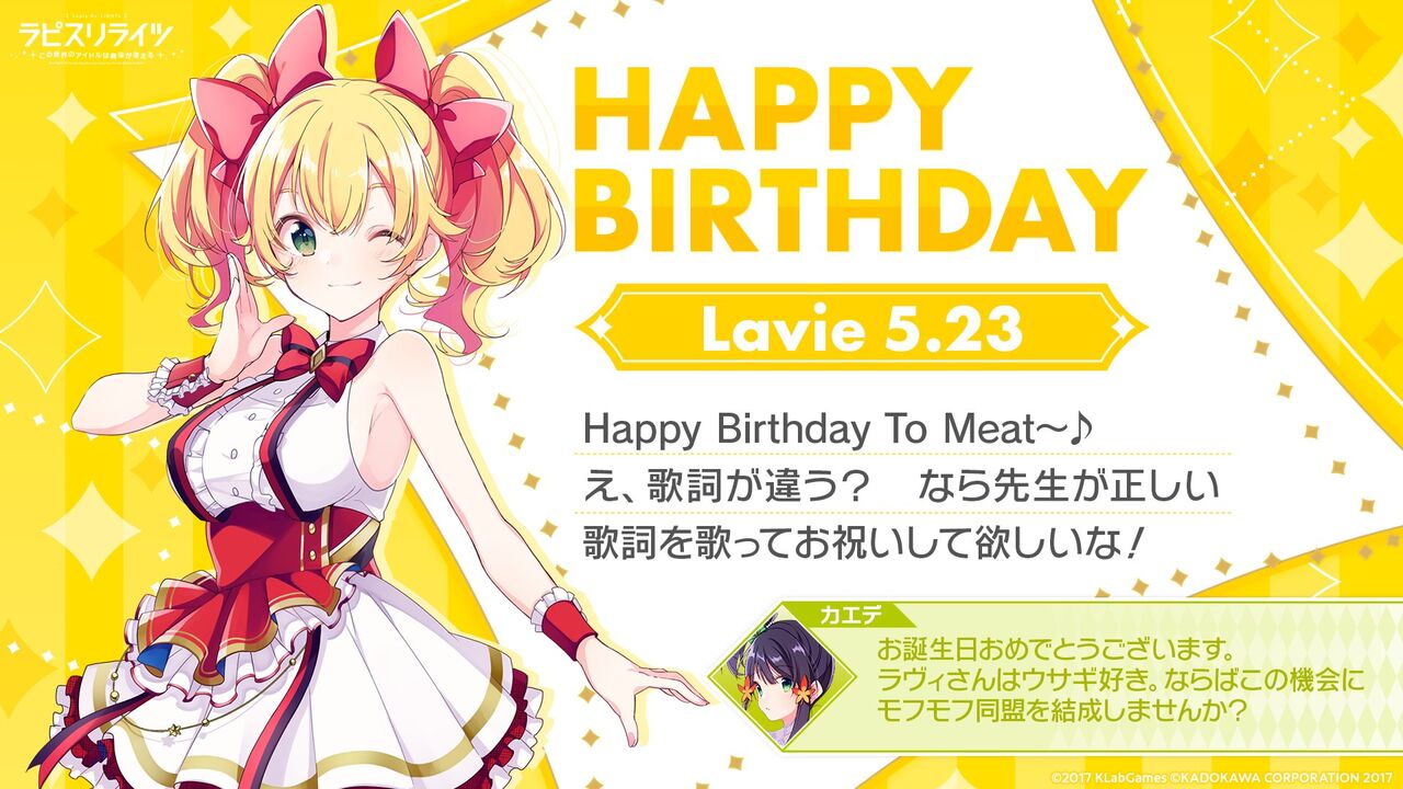 Lapis Re:Lights『Happy Birthday』 page 6 full