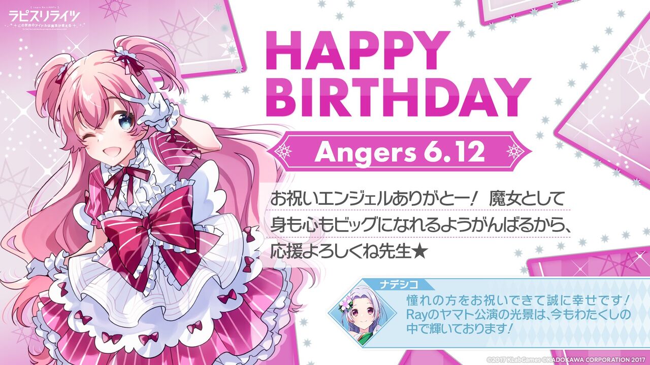 Lapis Re:Lights『Happy Birthday』 page 8 full