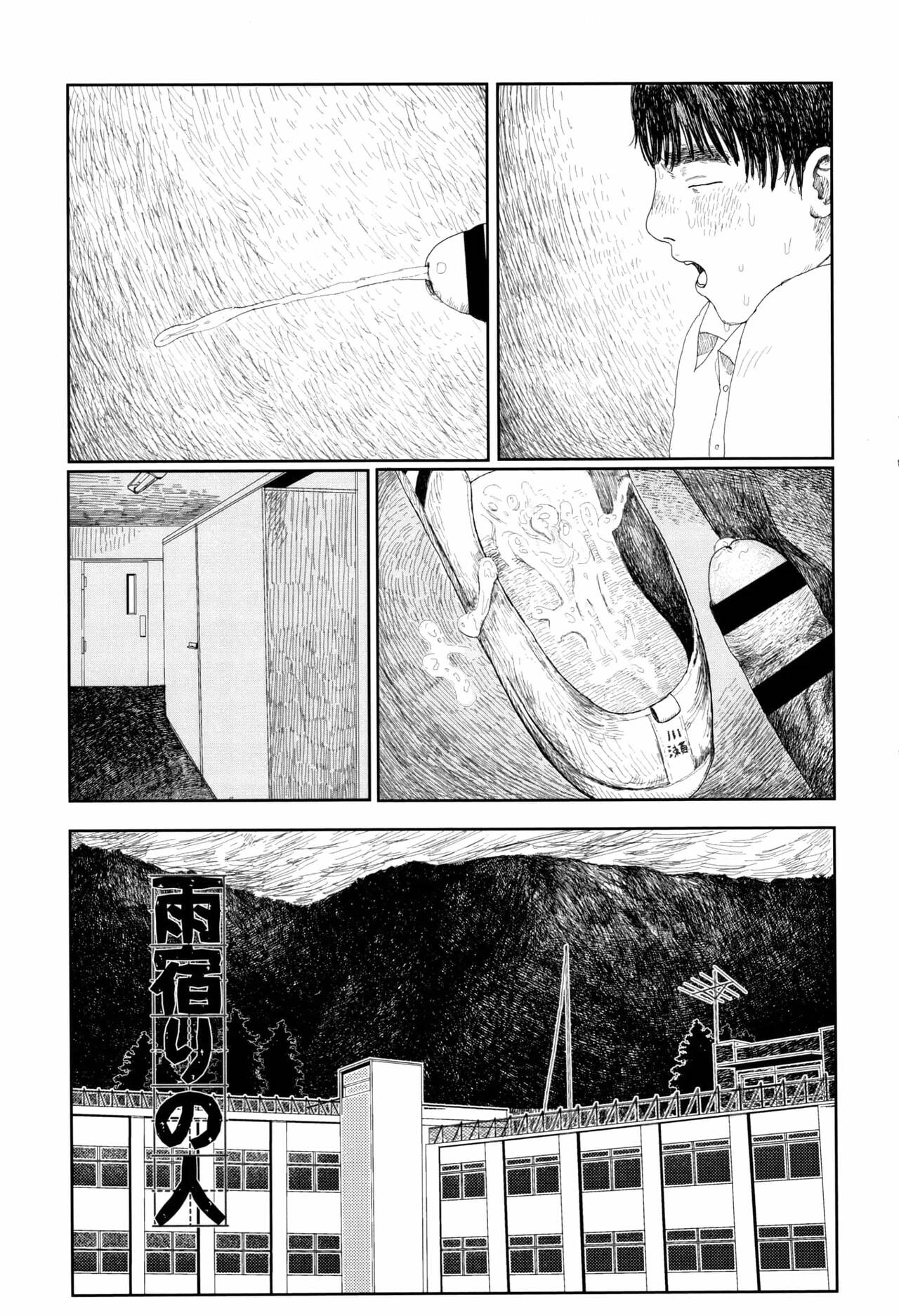Ochinai Ame page 6 full