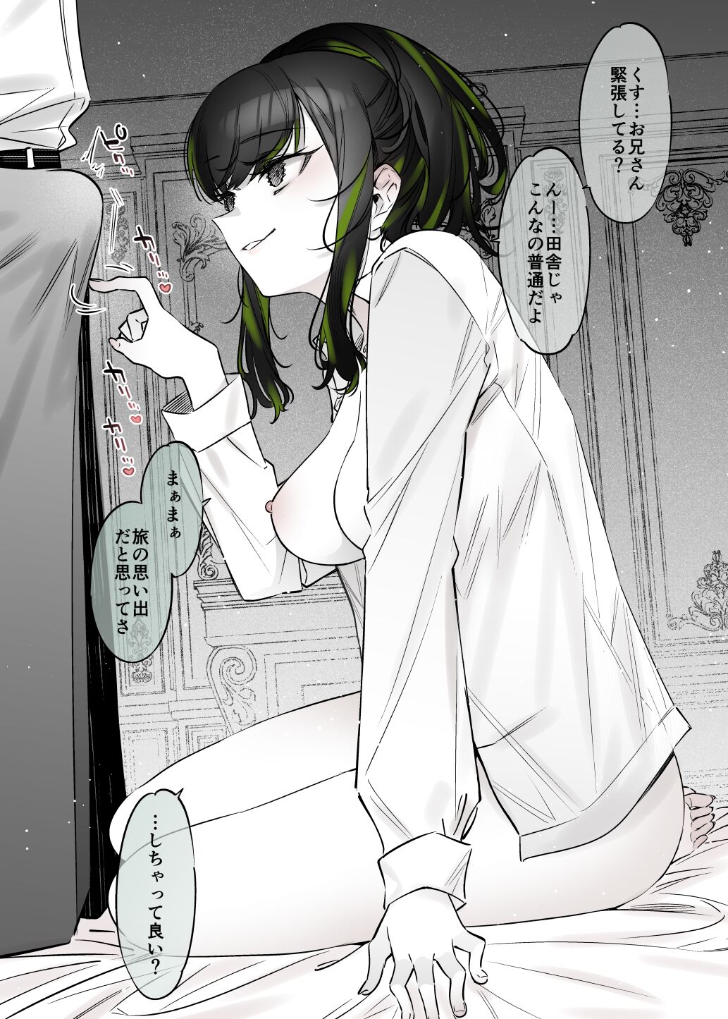 Yuki no Hi ni Deatta, Kawatta Yuki Zuri no Onnanoko page 5 full