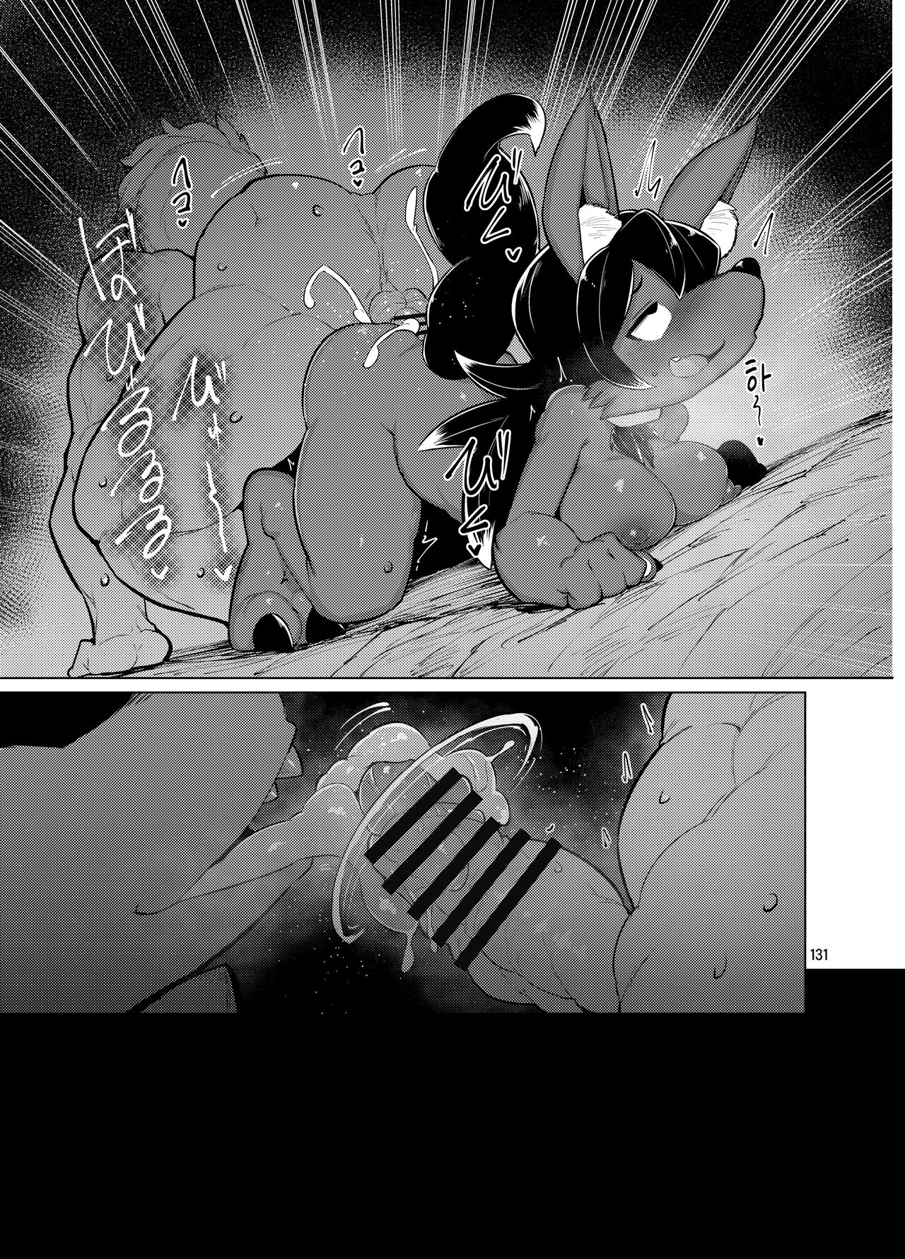 Emons's Kemo-mon Story page 7 full