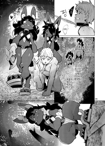 Emons's Kemo-mon Story cover