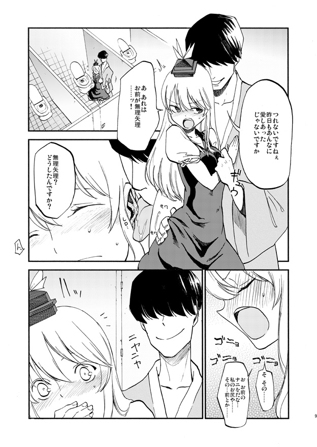 miya9 until 08122022 page 5 full