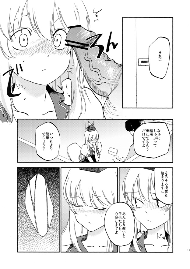 miya9 until 08122022 page 6 full