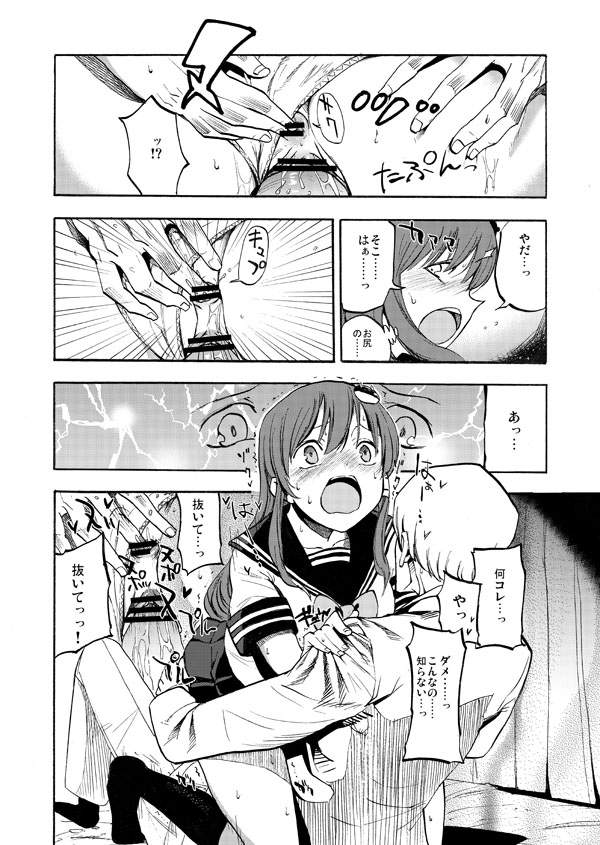 miya9 until 08122022 page 7 full
