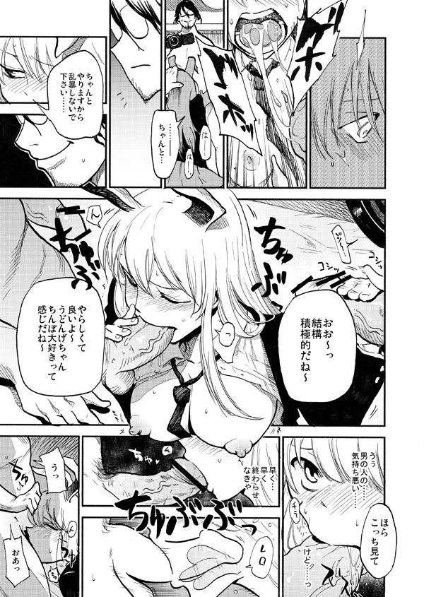 miya9 until 08122022 page 8 full