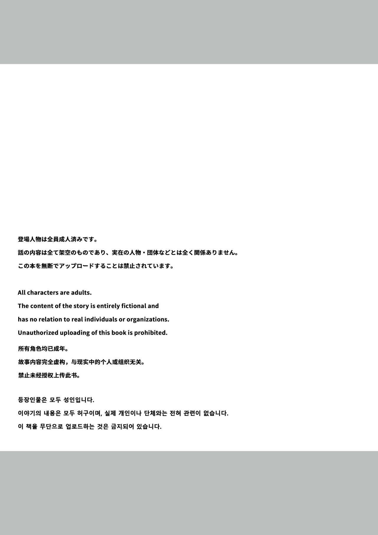 Kyou no Tenki wa Ame Tokidoki Iede JK - Today´s Weather is Rainy and Sometimes Runaway JK page 3 full