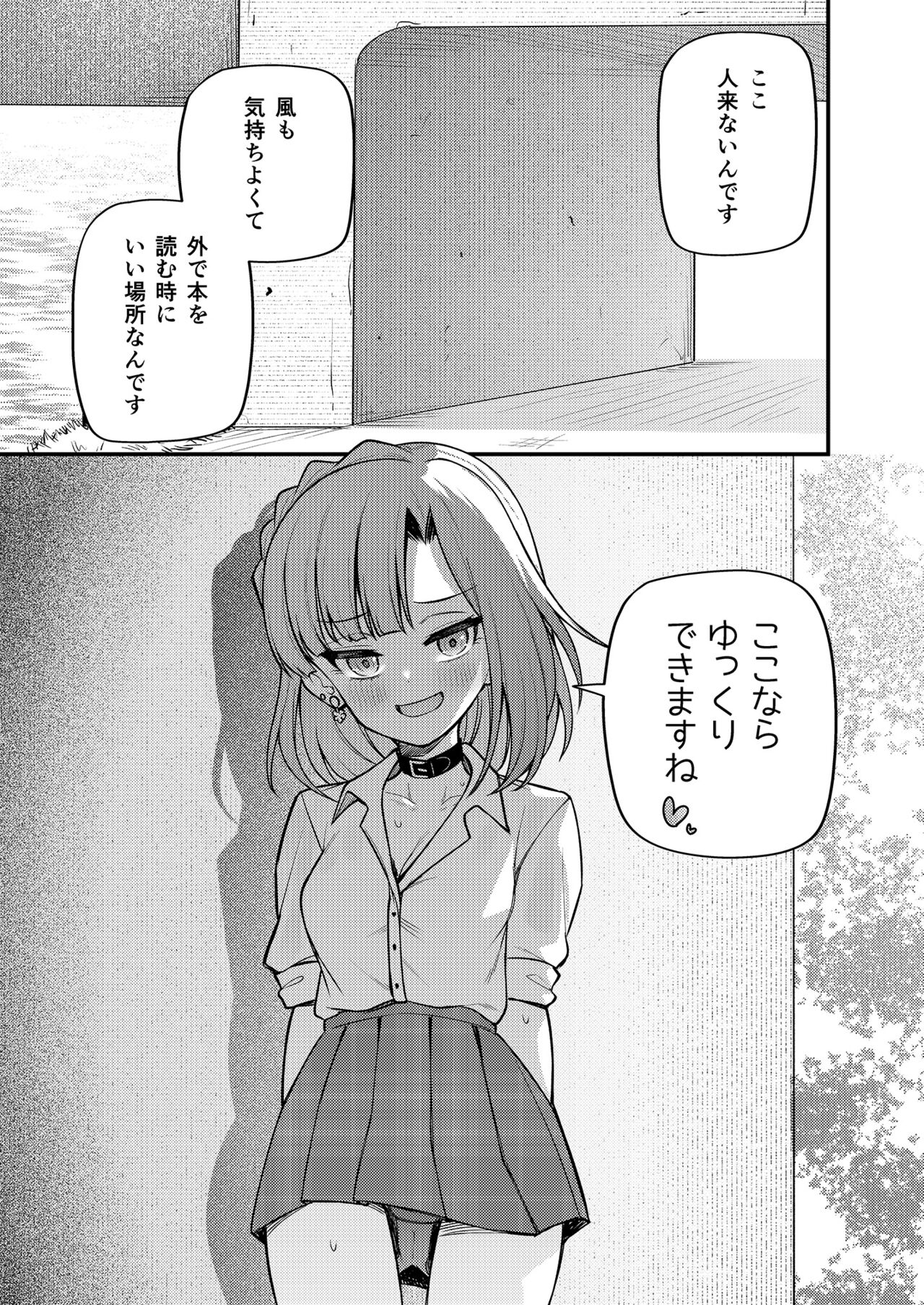 Tatoeba Konna Million Theater vol.11 -Gal Yuriko- page 10 full