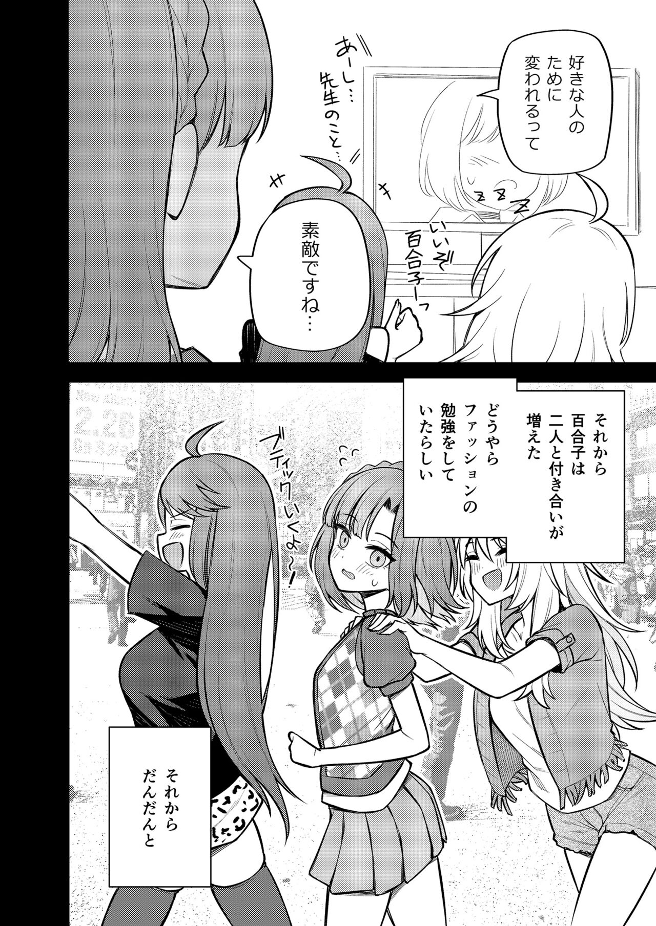Tatoeba Konna Million Theater vol.11 -Gal Yuriko- page 5 full