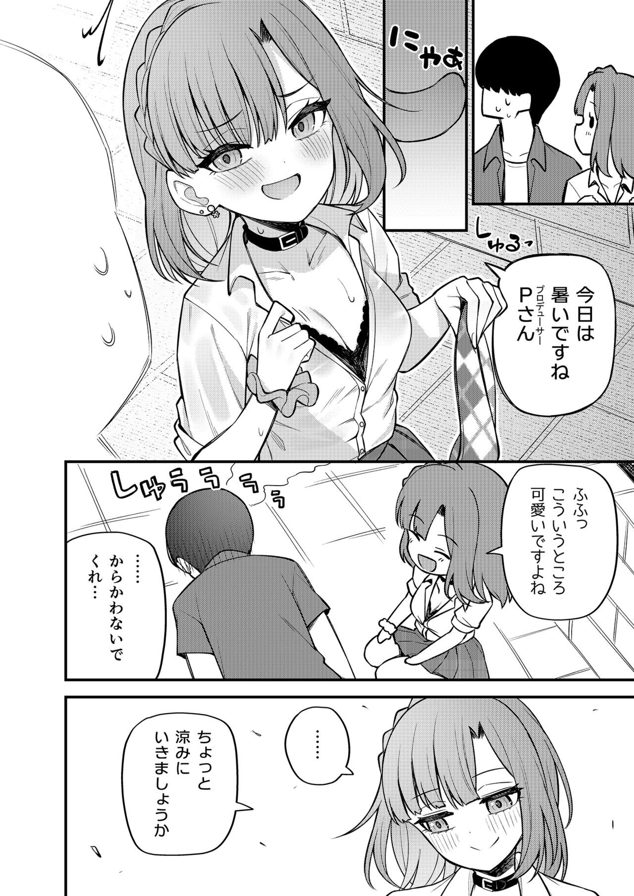 Tatoeba Konna Million Theater vol.11 -Gal Yuriko- page 9 full