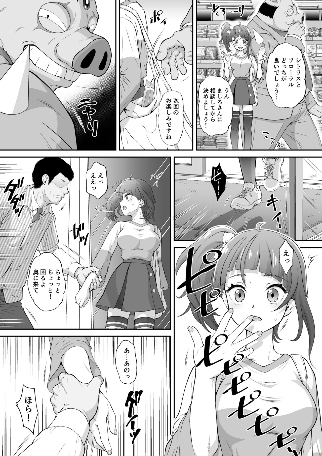 Sora kan page 3 full