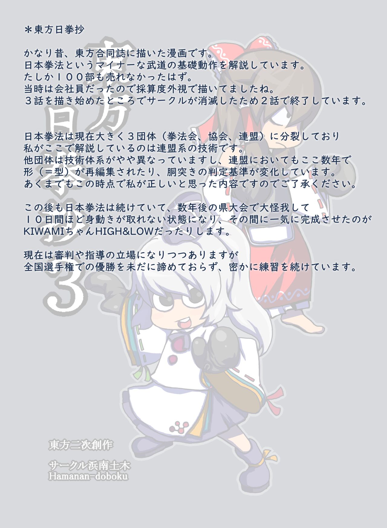 DKTworks before 2021 page 6 full