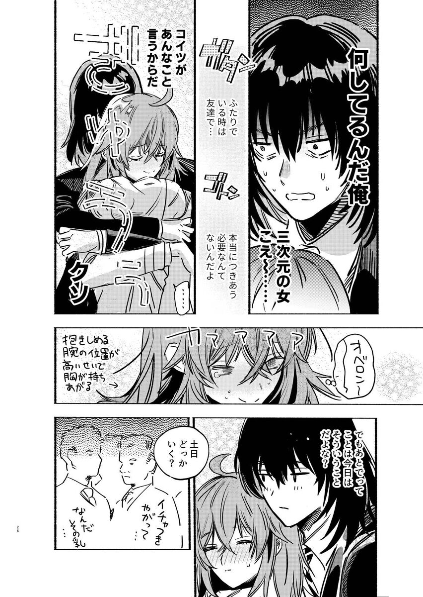 Otao to koi wa muzukashī 3 page 5 full