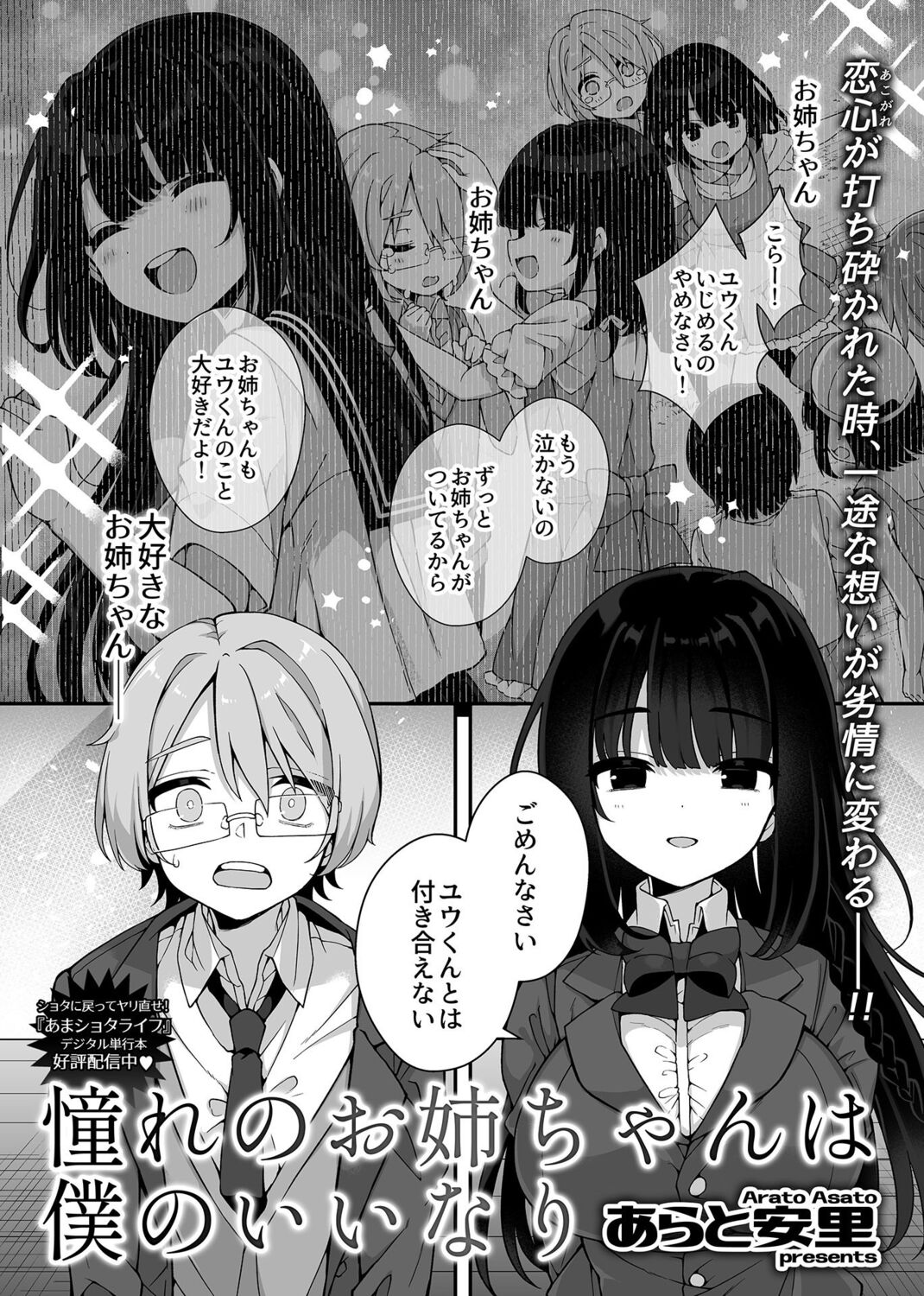 COMIC GEE Vol. 17 page 5 full