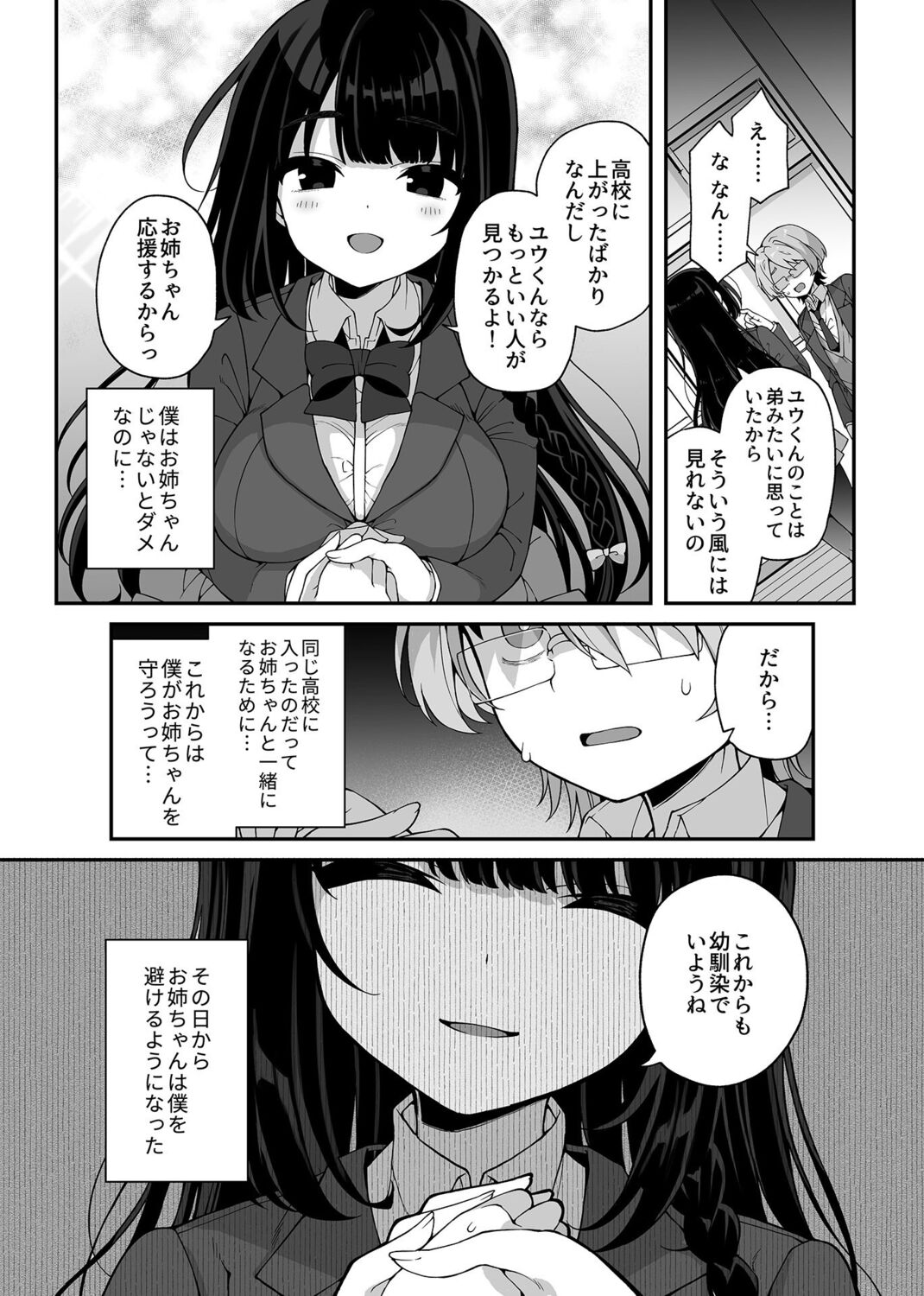 COMIC GEE Vol. 17 page 6 full