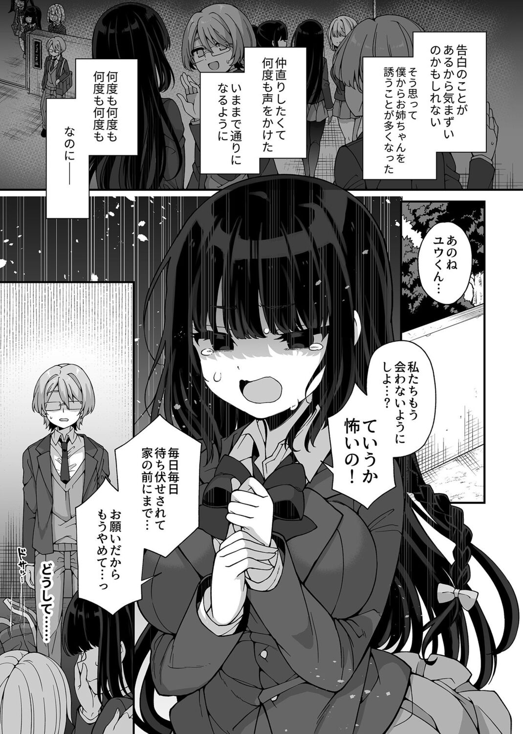 COMIC GEE Vol. 17 page 7 full
