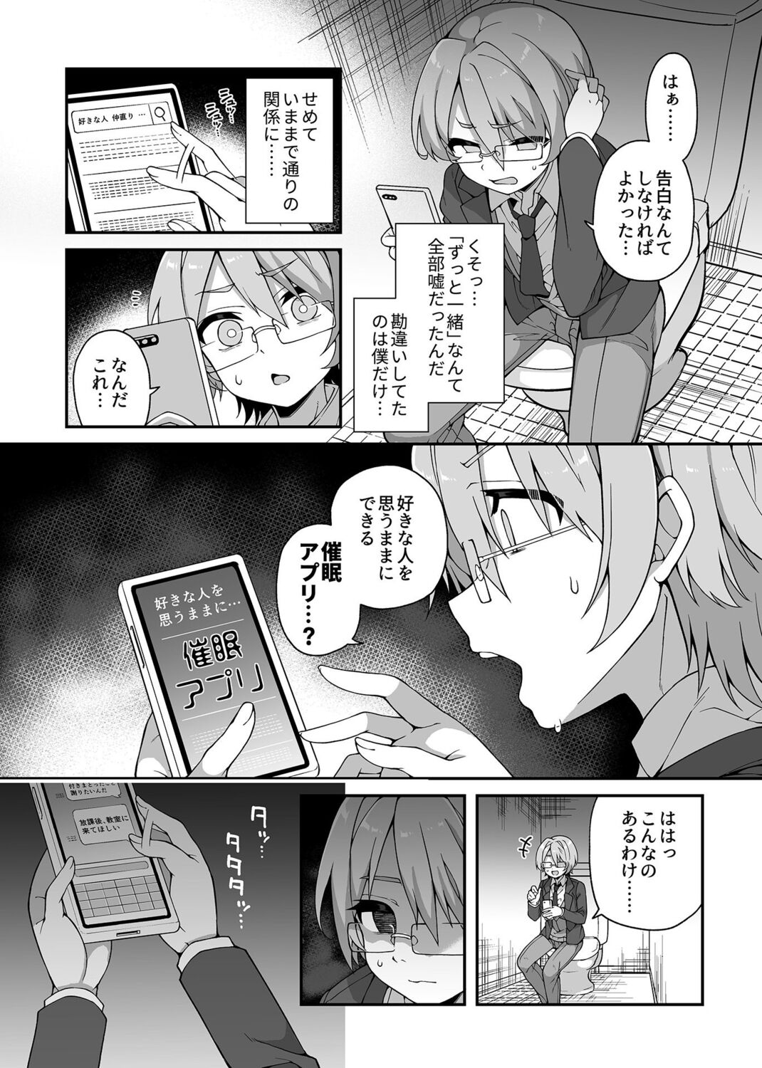 COMIC GEE Vol. 17 page 8 full