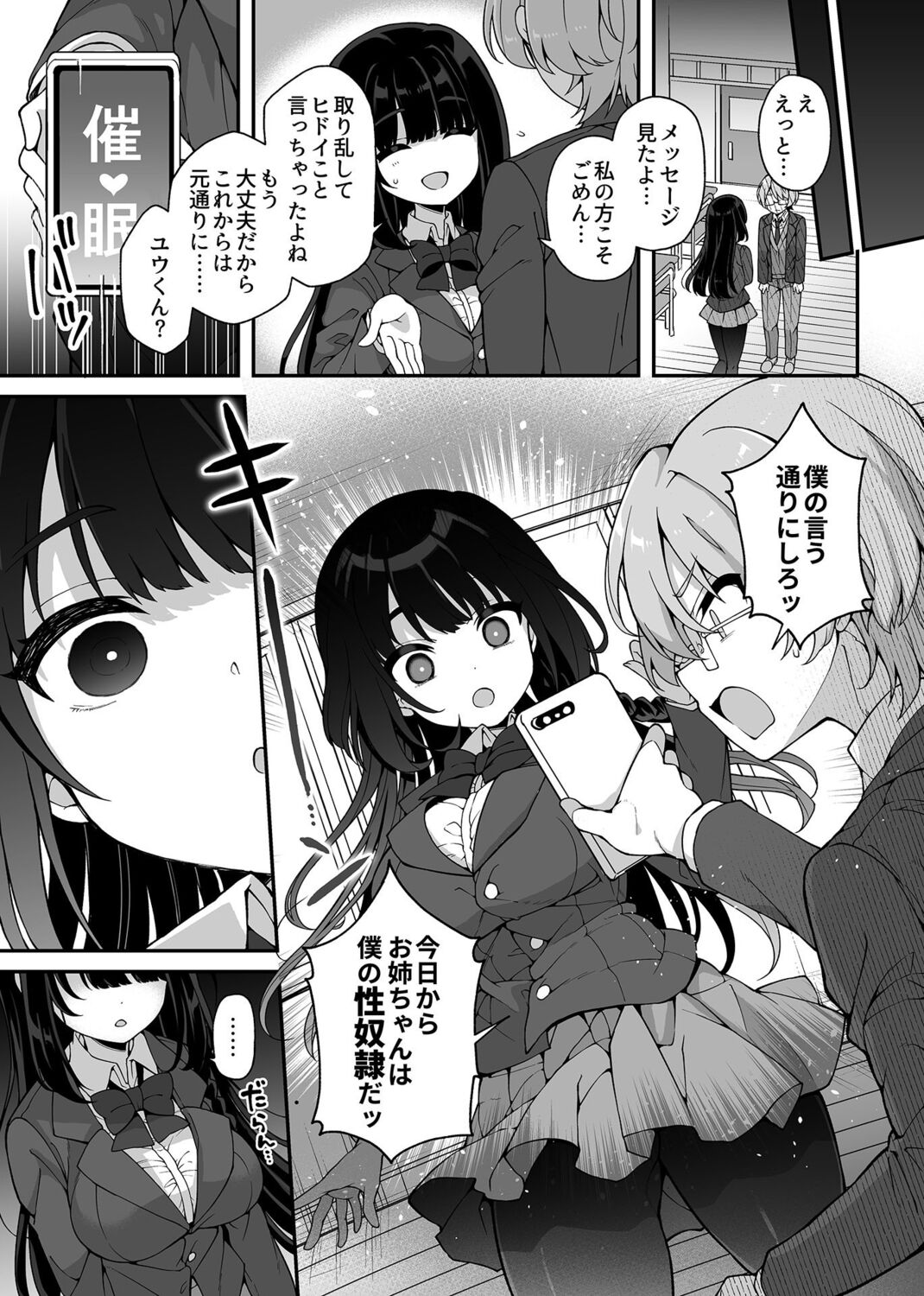 COMIC GEE Vol. 17 page 9 full