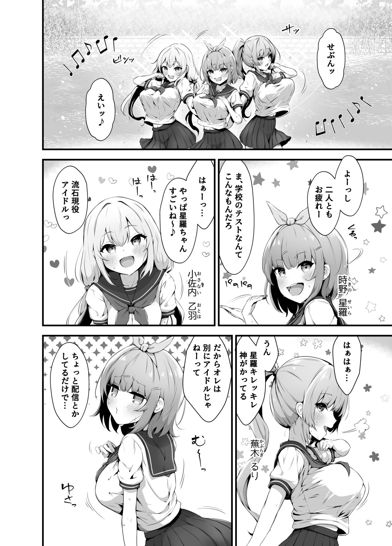 tinkuru ☆ kirara ～ TS henshin hiroin VS yami no shokushu batoru ～ page 4 full