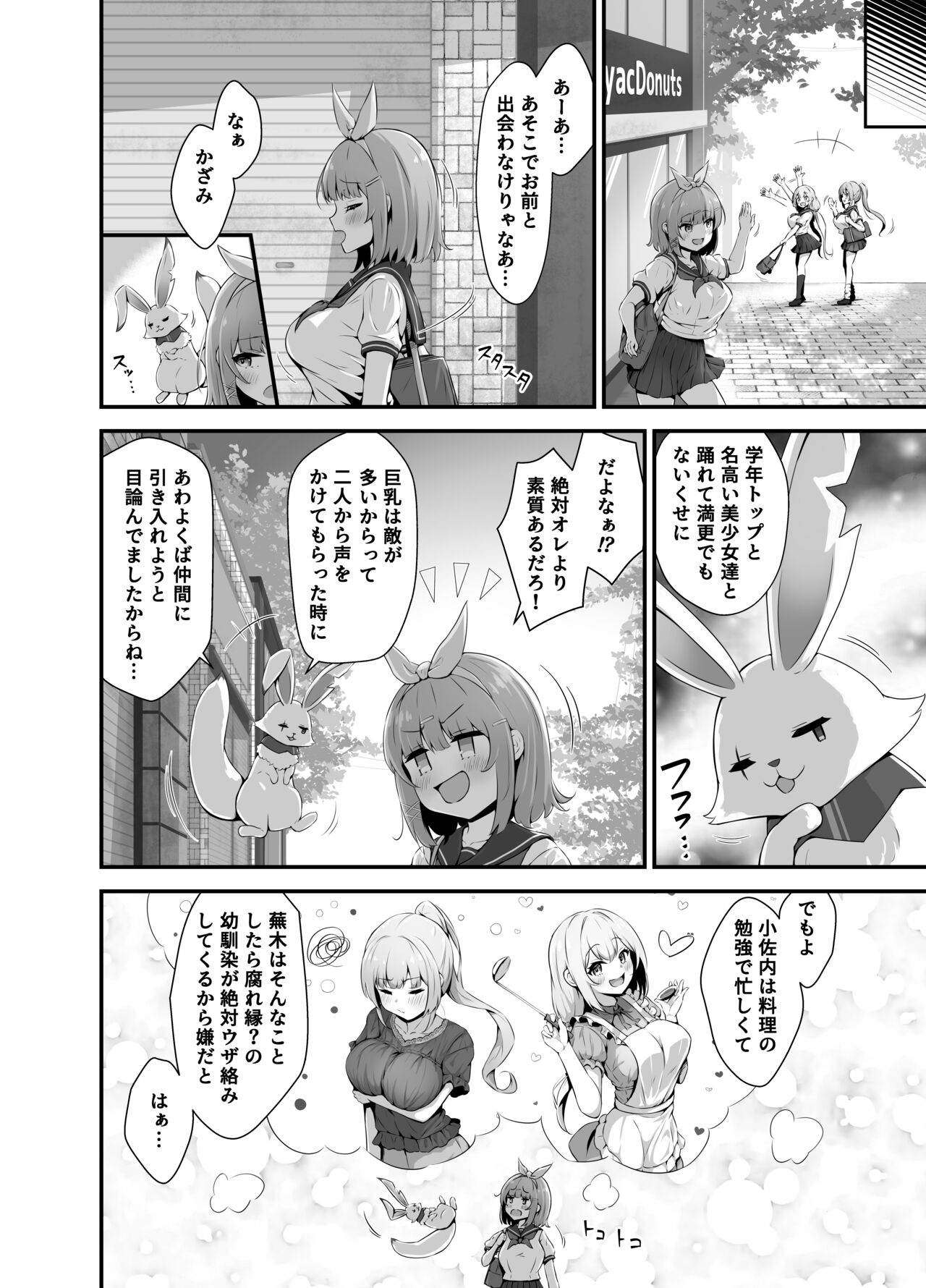 tinkuru ☆ kirara ～ TS henshin hiroin VS yami no shokushu batoru ～ page 6 full