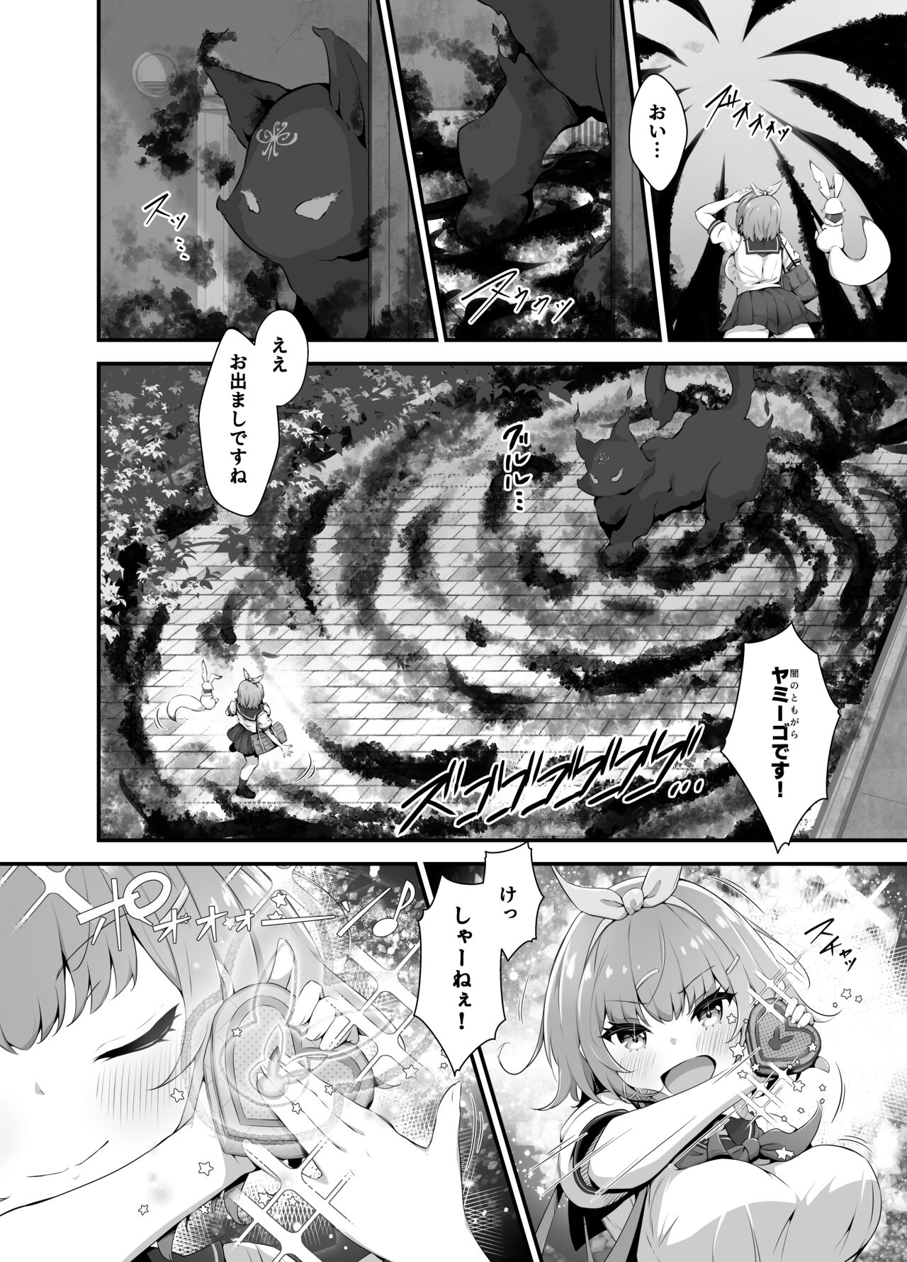 tinkuru ☆ kirara ～ TS henshin hiroin VS yami no shokushu batoru ～ page 8 full