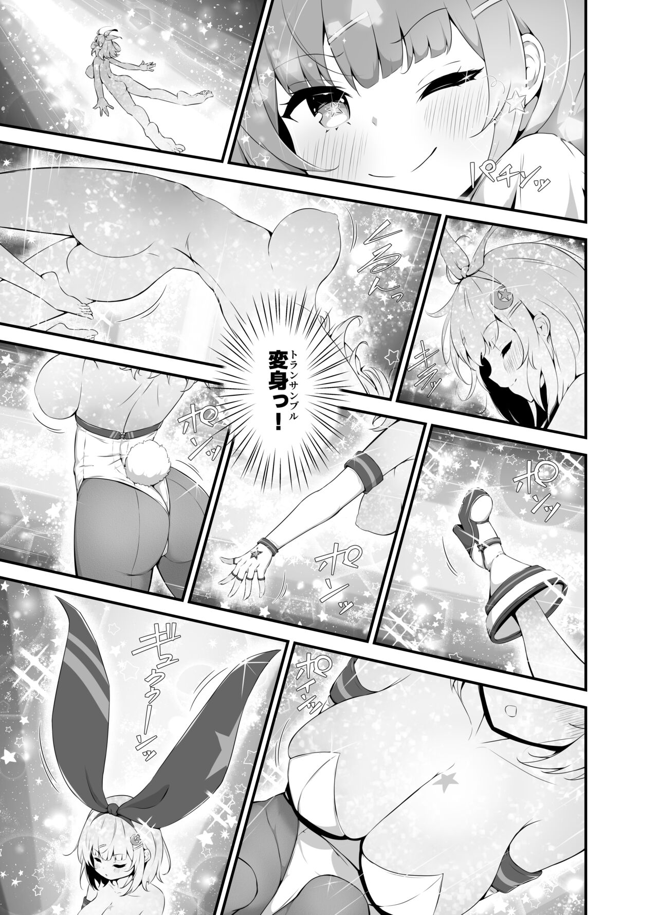 tinkuru ☆ kirara ～ TS henshin hiroin VS yami no shokushu batoru ～ page 9 full