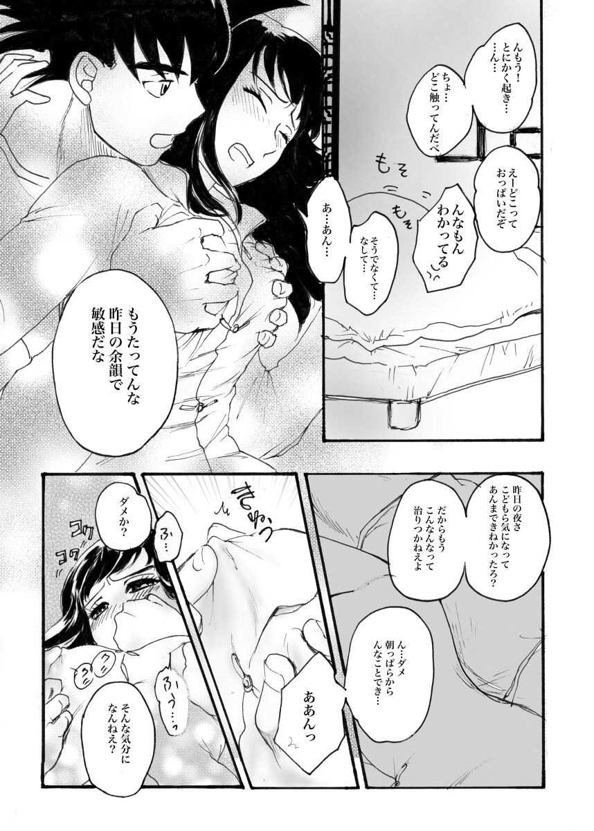 Samui Morning is 💓 Gochichi 💓R18 page 5 full