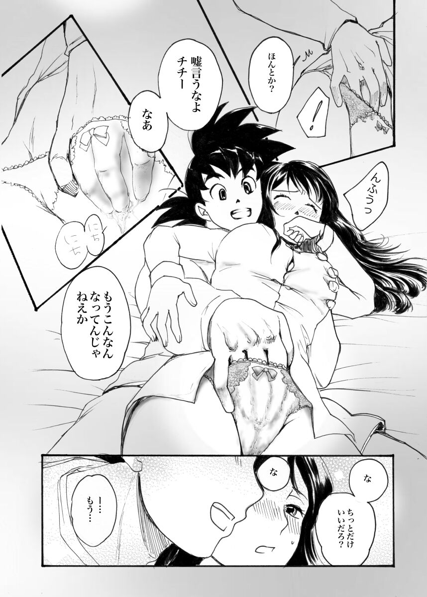 Samui Morning is 💓 Gochichi 💓R18 page 6 full