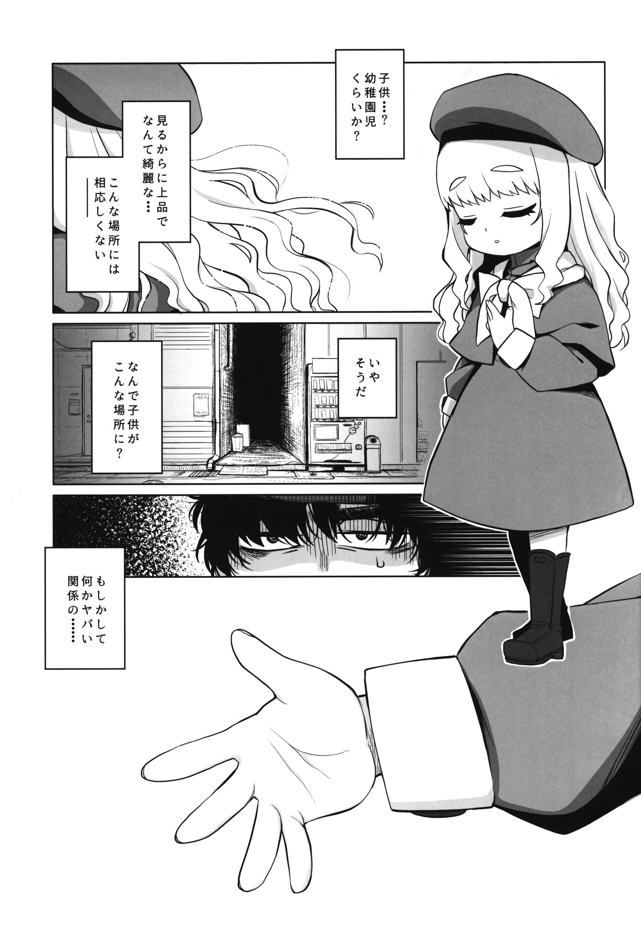 Enji no Rinjin o Aiseyo -May that love of yours envelop the ugly me- page 6 full