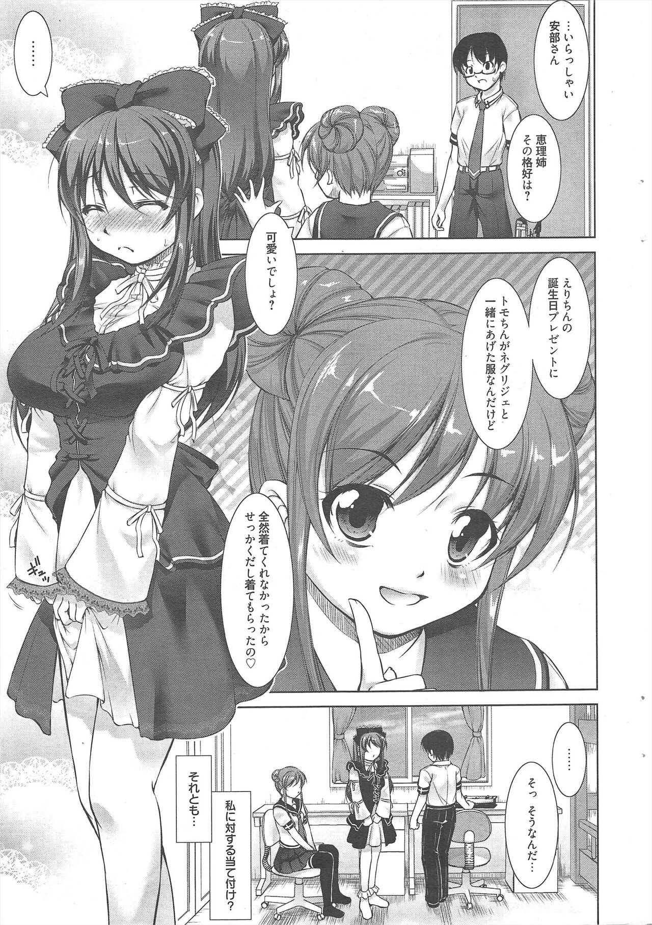 Manga Bangaichi 2013-01 page 9 full