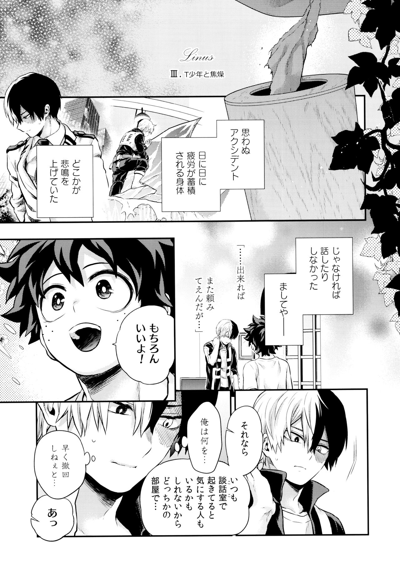 Linus 2 page 8 full