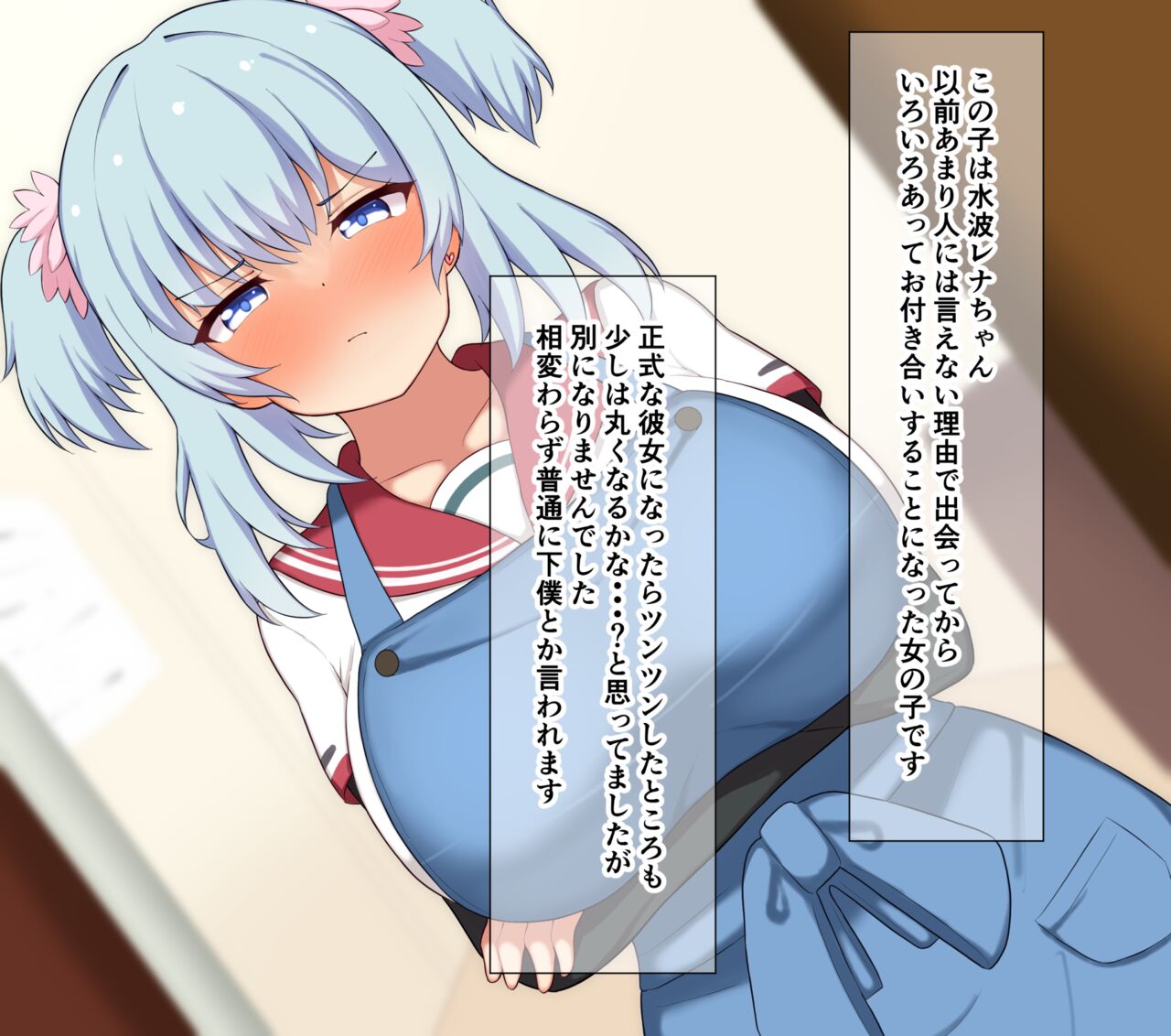 レナちゃんとパ○活おじさん〜レナちゃんは○学生で通い妻でマ○〜 page 4 full