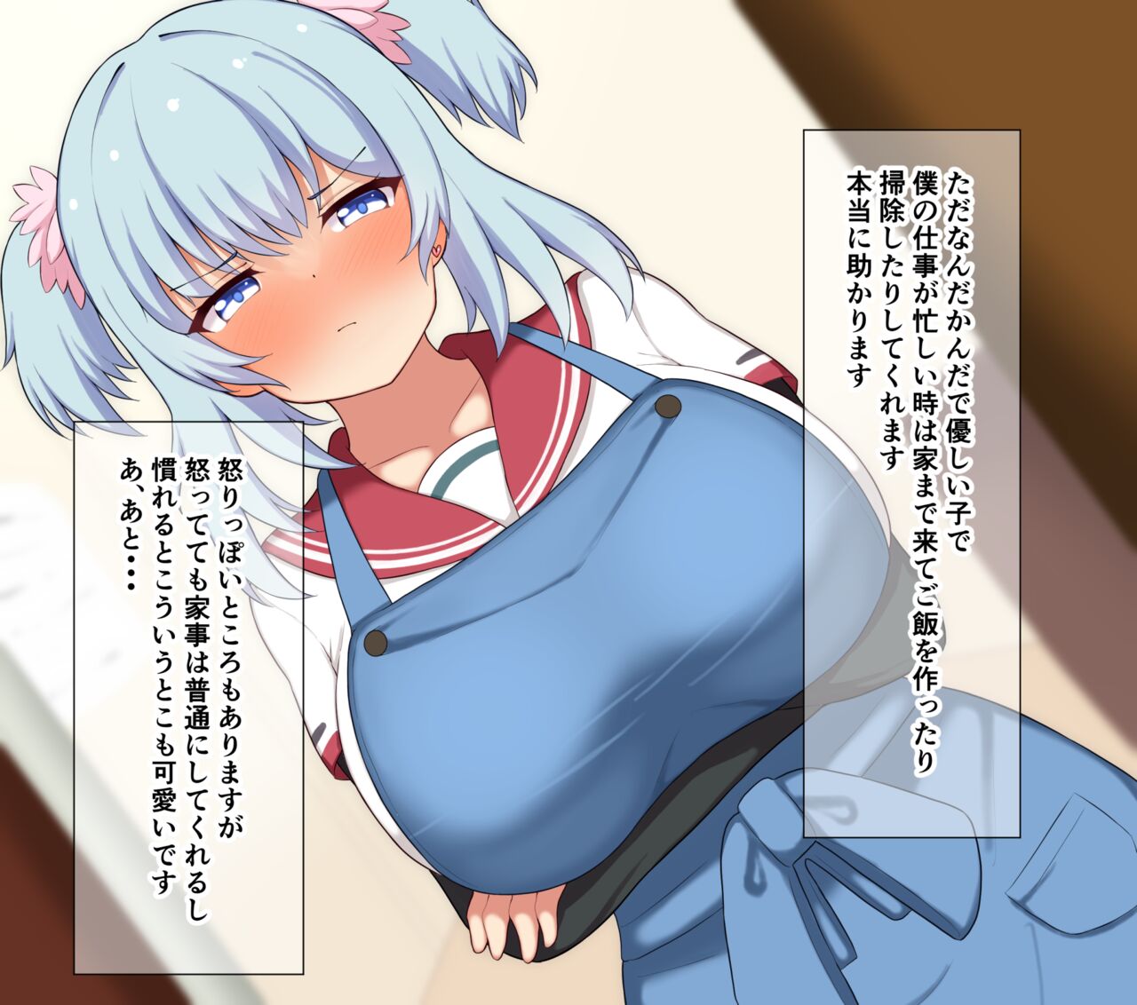 レナちゃんとパ○活おじさん〜レナちゃんは○学生で通い妻でマ○〜 page 5 full