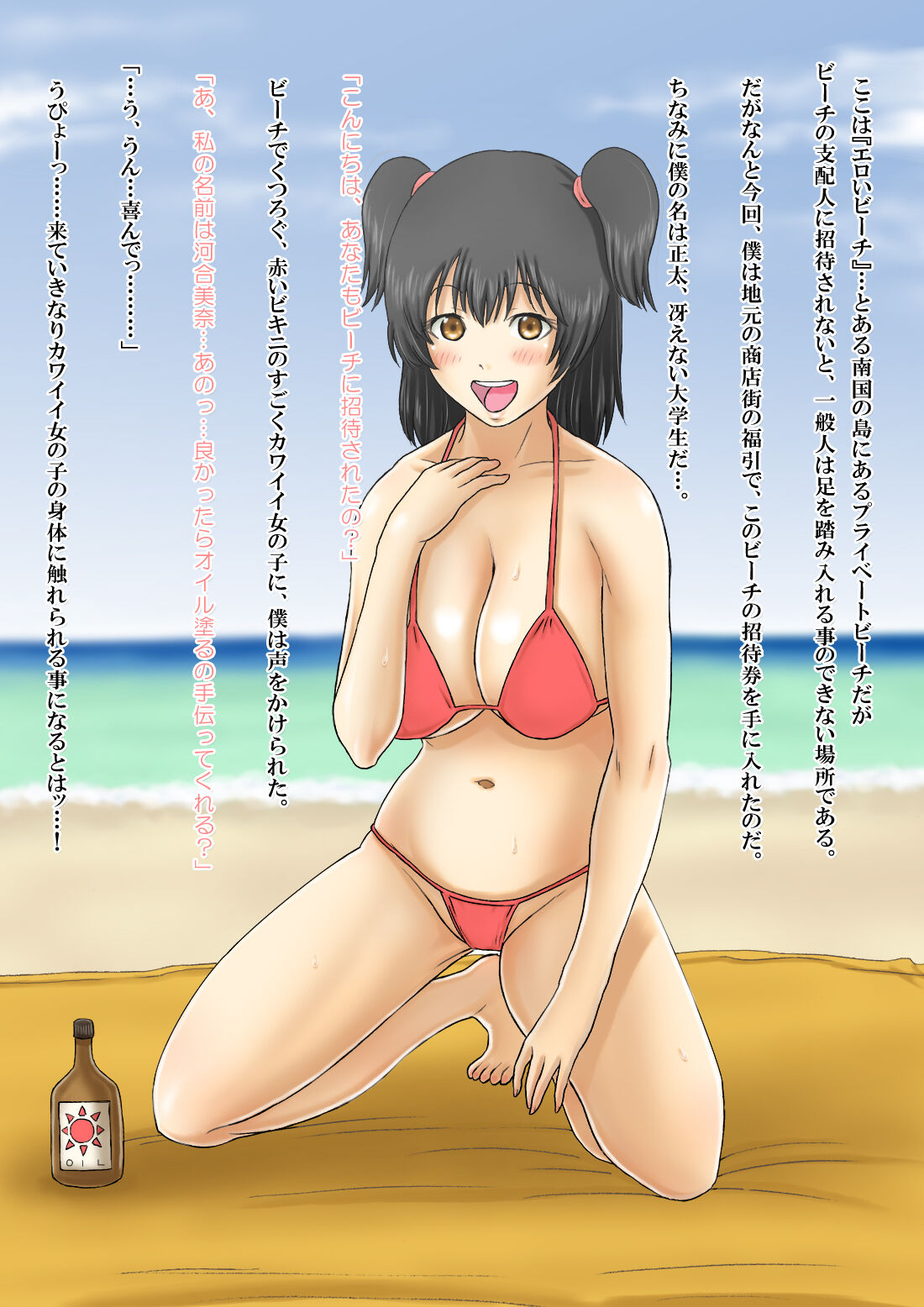 Eroi Beach page 3 full